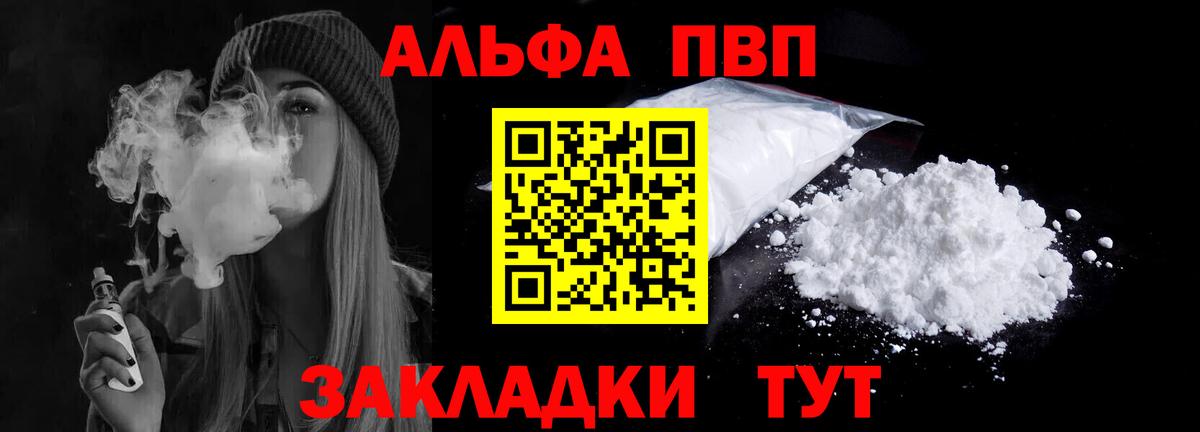 APVP  А ПВП Crystall  Вход с VPN  APVP VHQ  A PVP СК КРИС  Кандалакша 