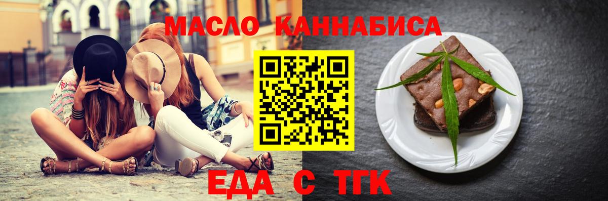 Cannafood марихуана Кандалакша