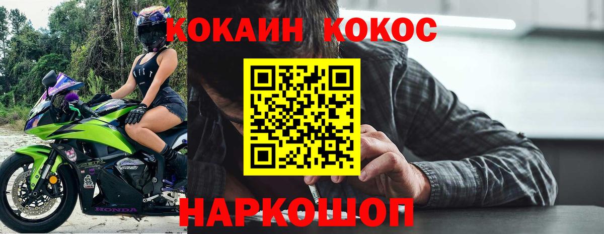 сколько стоит  Вход с VPN  Cocaine  Кандалакша  Cocaine Колумбийский 