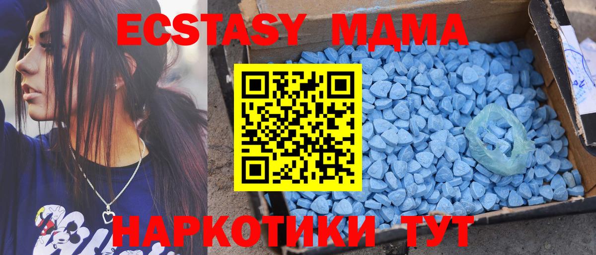 Ecstasy 300 mg  Ecstasy MDMA  Кандалакша  Вход с VPN 