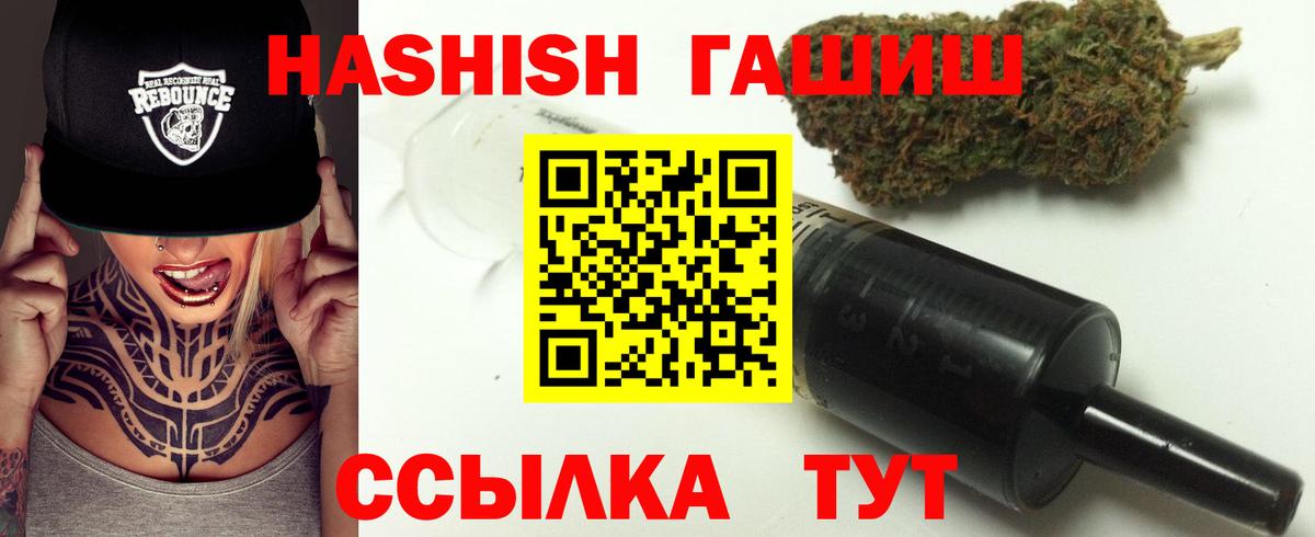 Кандалакша  ГАШ убойный  Вход с VPN  ГАШ AMNESIA HAZE 
