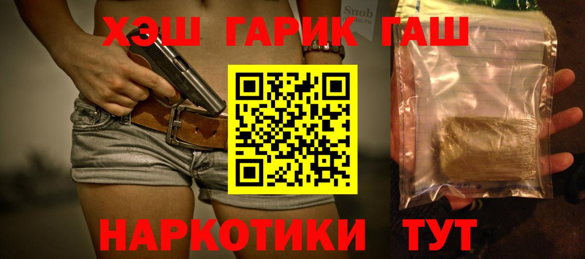 Гашиш hashish Кандалакша