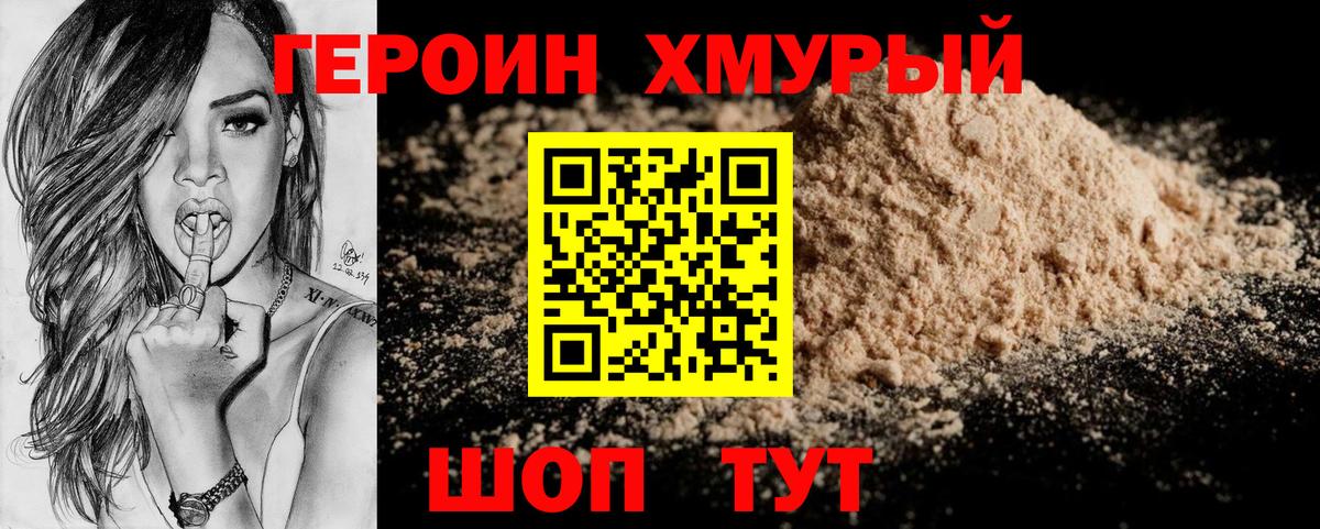 ГЕРОИН VHQ Кандалакша
