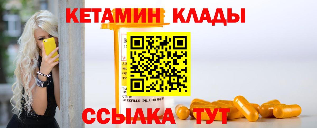 Кетамин VHQ Кандалакша