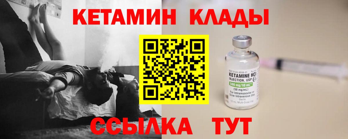 КЕТАМИН ketamine  КЕТАМИН VHQ  Вход с VPN  Кандалакша 