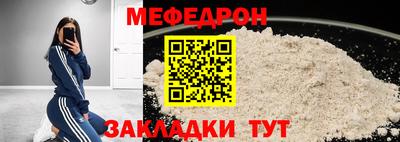 мефедрон VHQ Кулебаки
