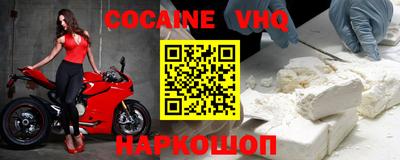 COCAINE Ливны