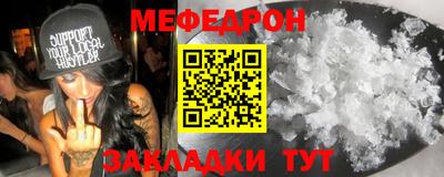мефедрон VHQ Кулебаки