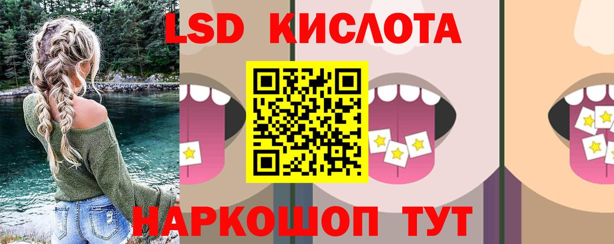 Лсд 25 экстази ecstasy Кандалакша