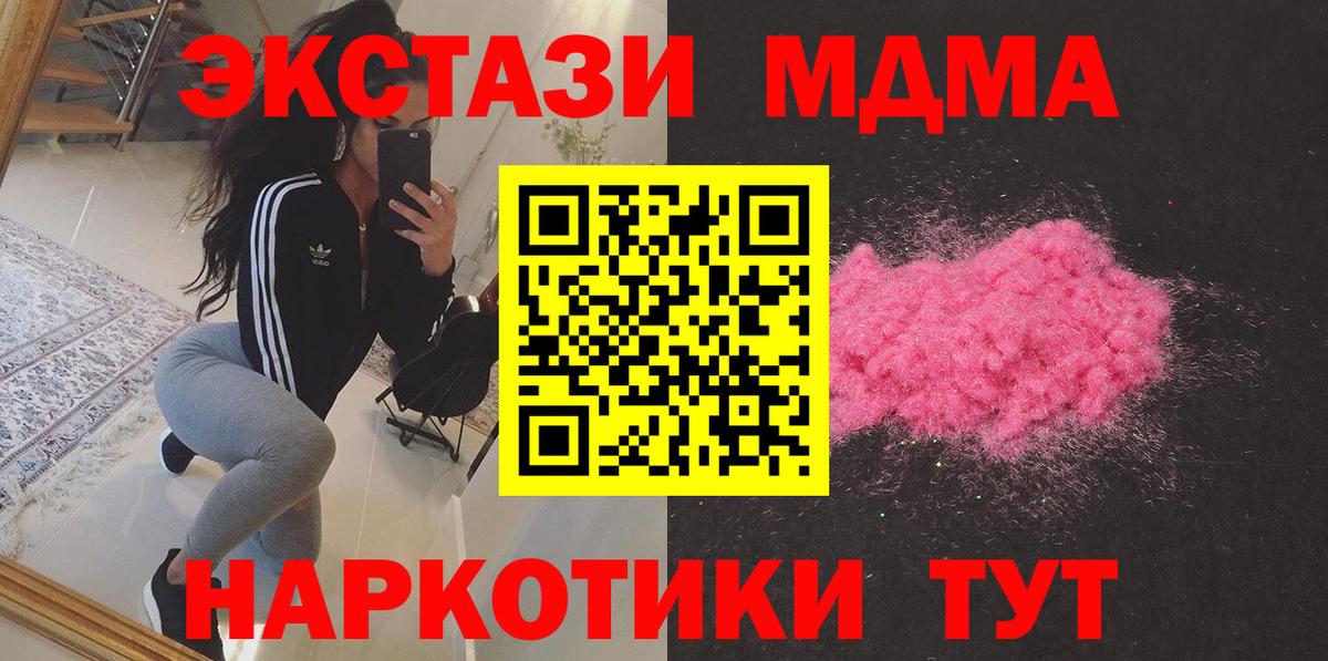 МДМА Molly  МДМА crystal  Кандалакша  Вход с VPN 