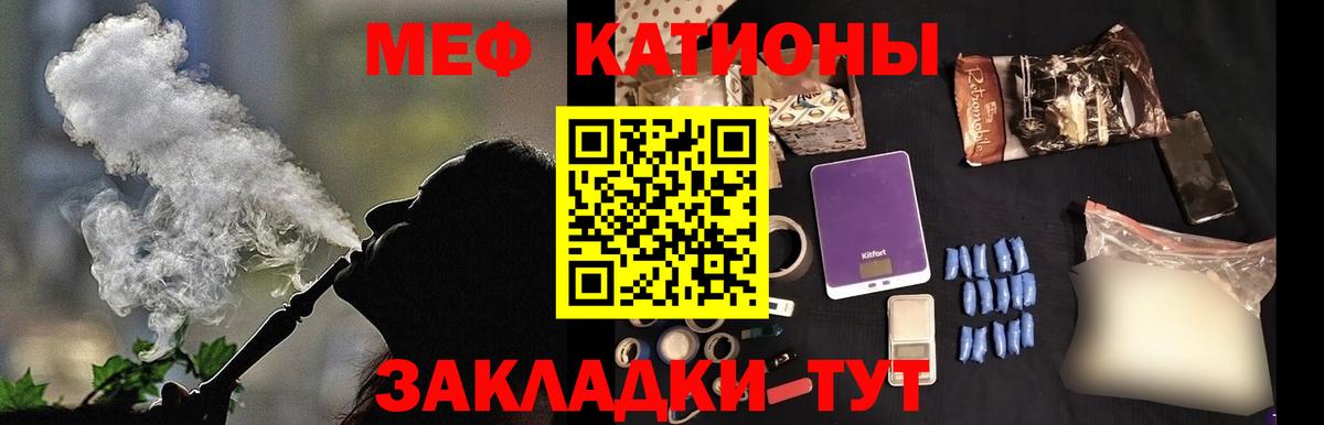 МЯУ-МЯУ 4 MMC  МЕФ mephedrone  МЯУ-МЯУ  Вход с VPN  Кандалакша 