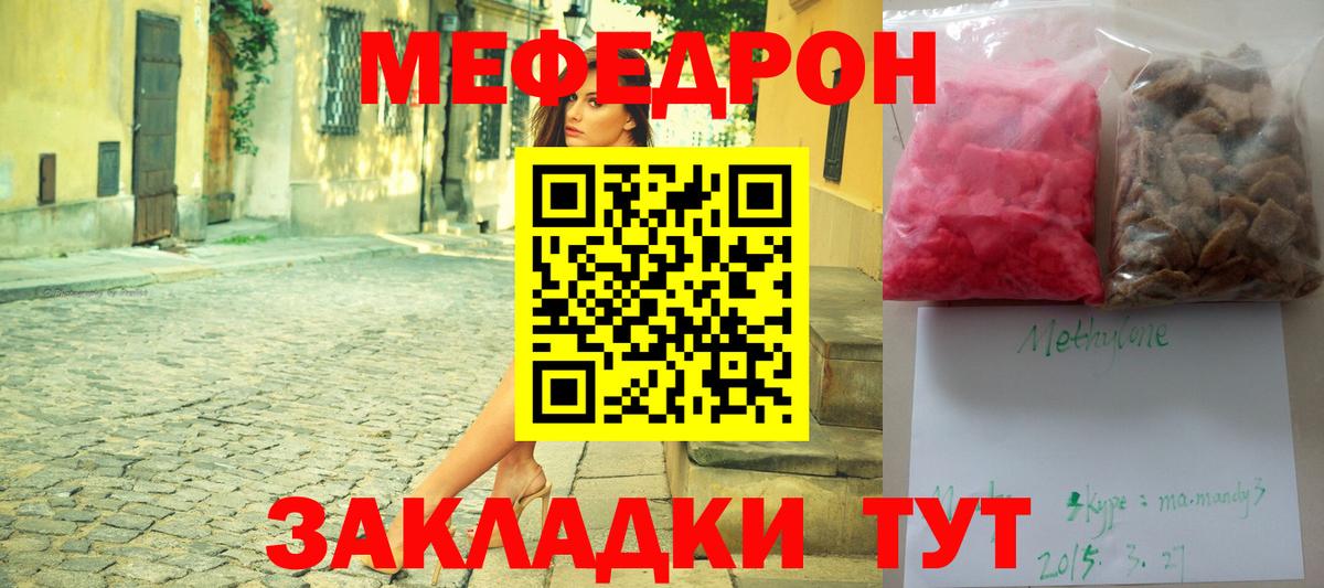МЕФ кристаллы Кандалакша