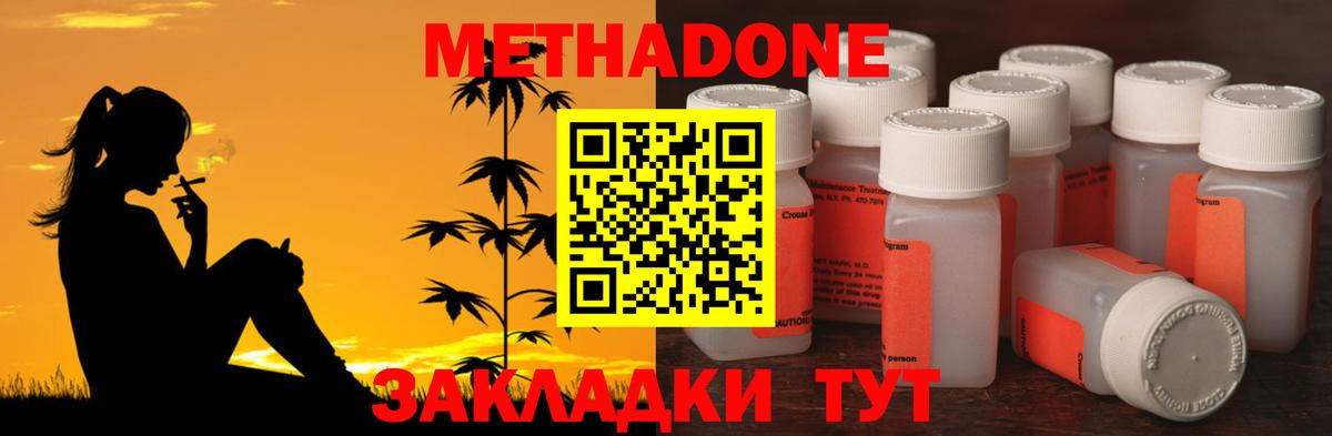 Метадон мёд  МЕТАДОН methadone  Кандалакша  Вход с VPN 
