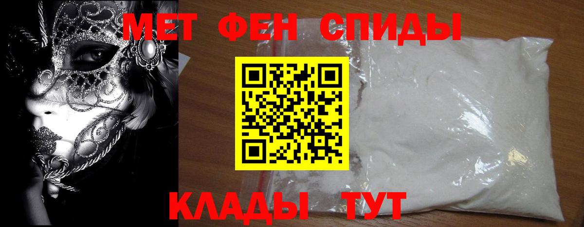МЕТАМФЕТАМИН винт Кандалакша