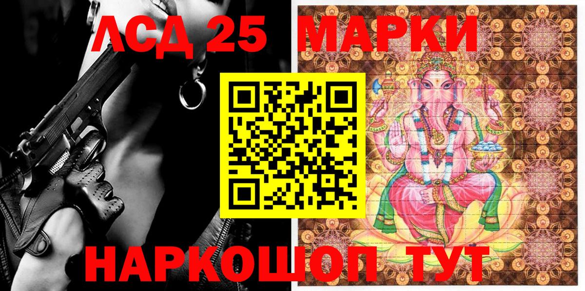 Марки NBOMe  Марки NBOMe 1,5мг  Марки NBOMe 1,5мг  Вход с VPN  Кандалакша 