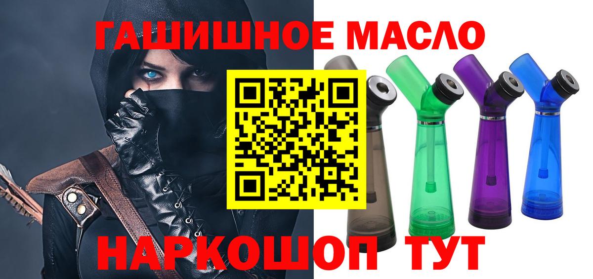 ТГК жижа  Вход с VPN  Дистиллят ТГК THC oil  купить закладку  Кандалакша 